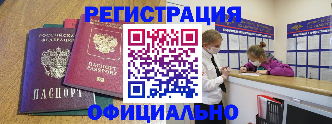 регистрация для дет. сада в Североморске