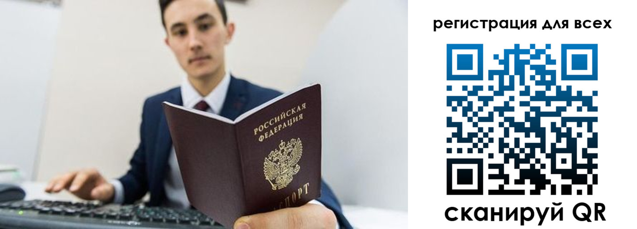 временная регистрация законно в Североморске