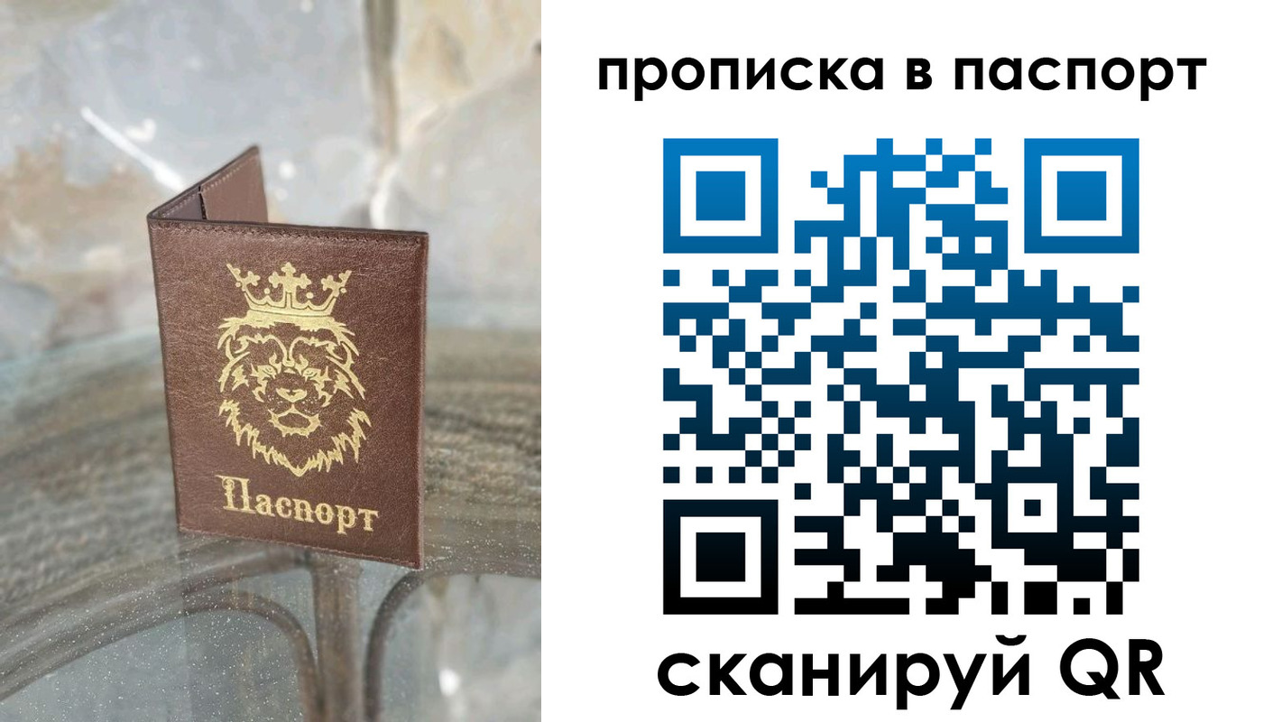 прописка для кредита в Североморске