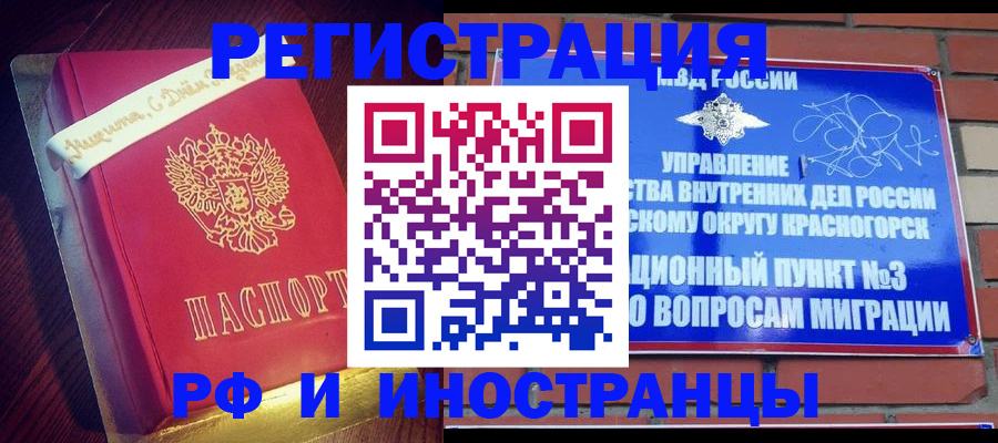 прописка для военкомата в Североморске