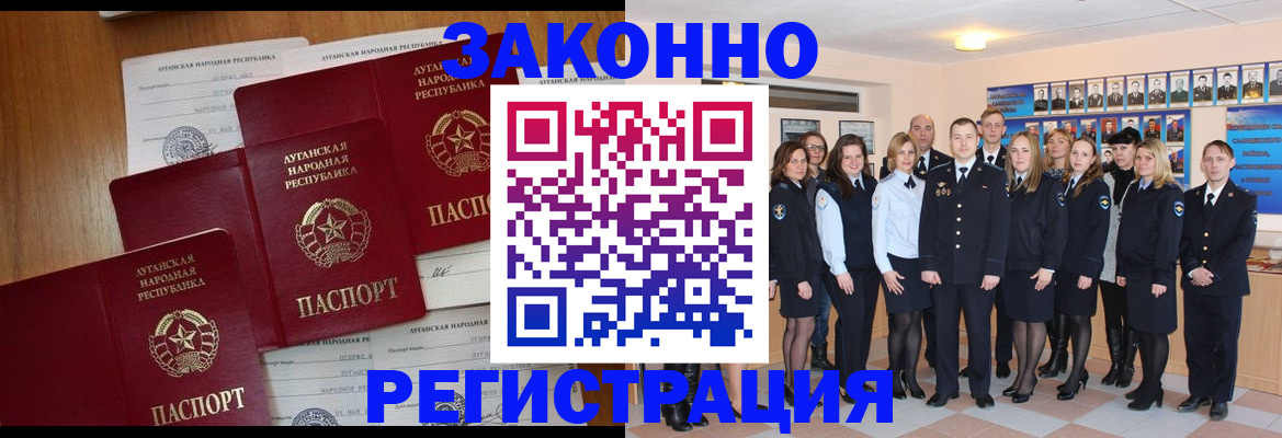 временная прописка в Североморске