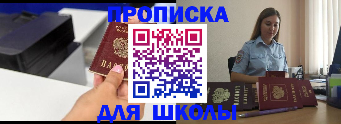 регистрация в Североморске