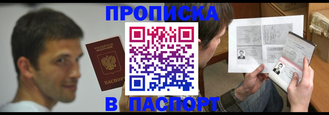 временная регистрация надежно в Североморске