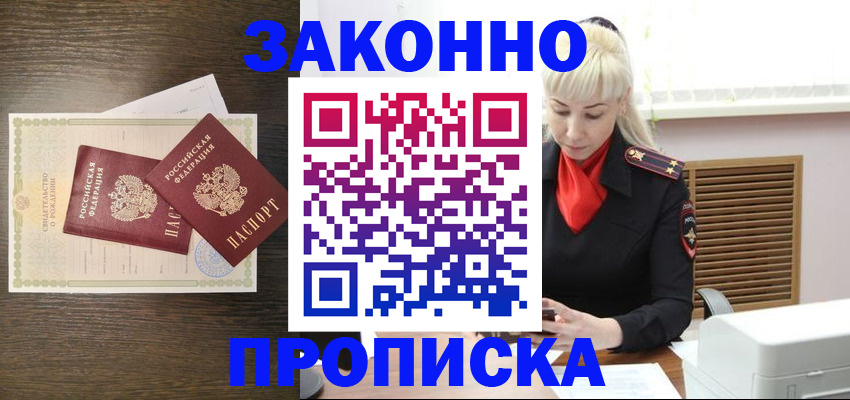 регистрация для дет. сада в Североморске