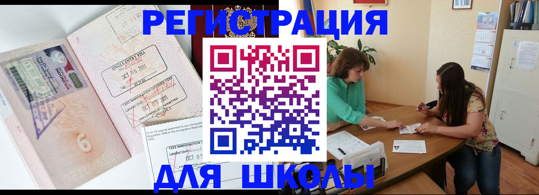 где прописаться в Североморске